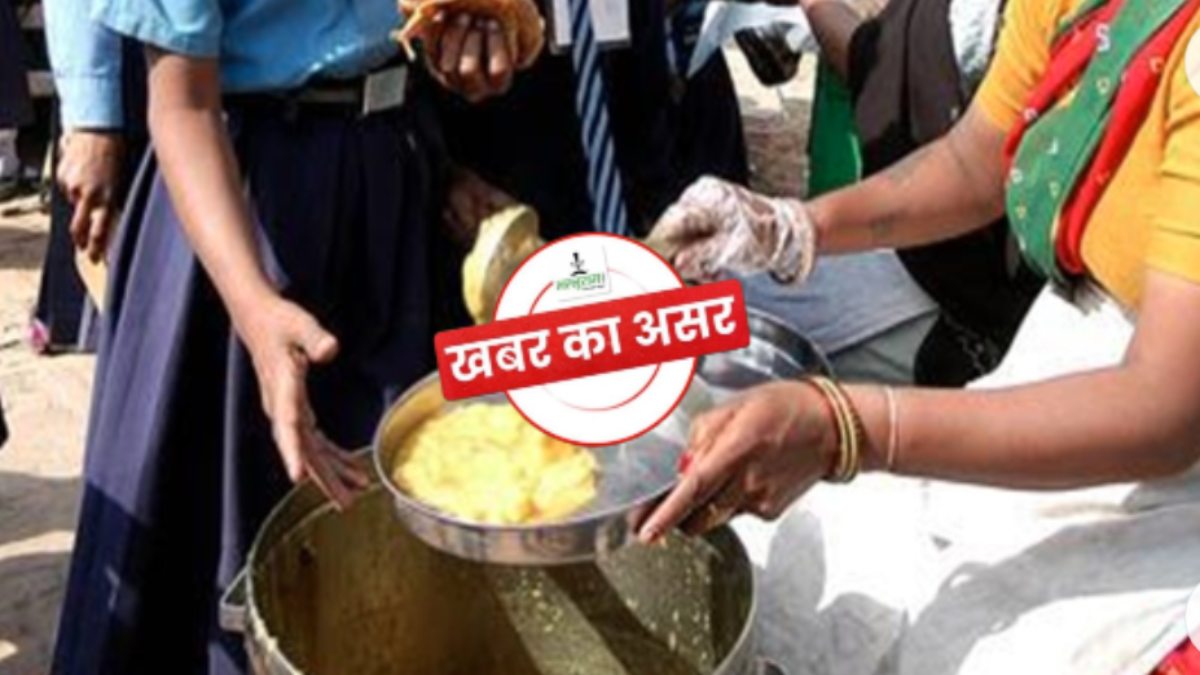 मिड डे मील गड़बड़ी मामले में जांच शुरू: 15 दिन के अंदर मांगी रिपोर्ट, 23 जिलों के शिक्षा विभाग और CEO से मांगा जवाब