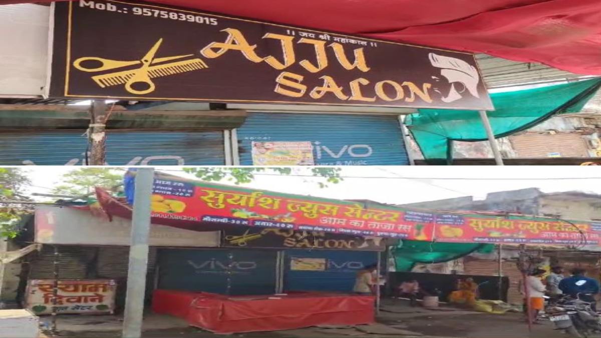 एक साथ तीन दुकानों में लगी आगः सेलून, जूस और पान ठेले में आग लगने से लाखों का सामान जलकर खाक