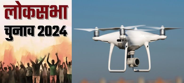 दिल्ली में 35 हजार जवान चुनाव व्यवस्था संभालेंगे , सीसीटीवी और ड्रोन के जरिये होगी निगरानी