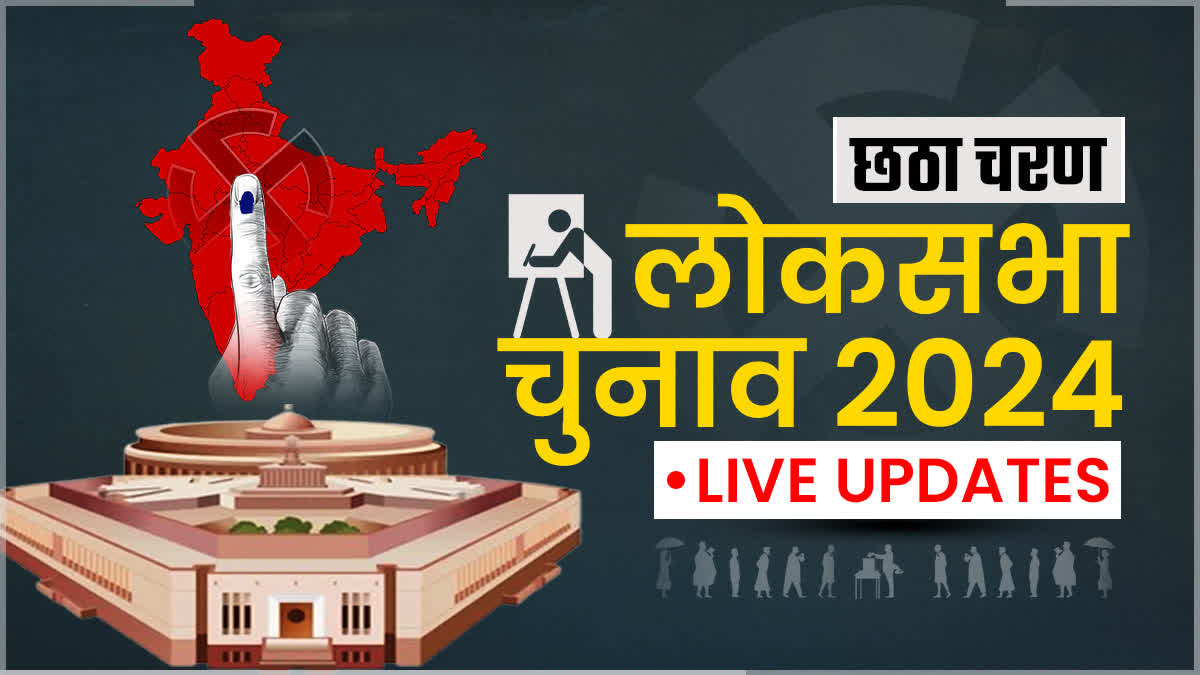 छठे चरण में 58 लोकसभा सीटों के लिए मतदान जारी, सुबह 9 बजे तक दिल्ली में 8.94 % मतदान