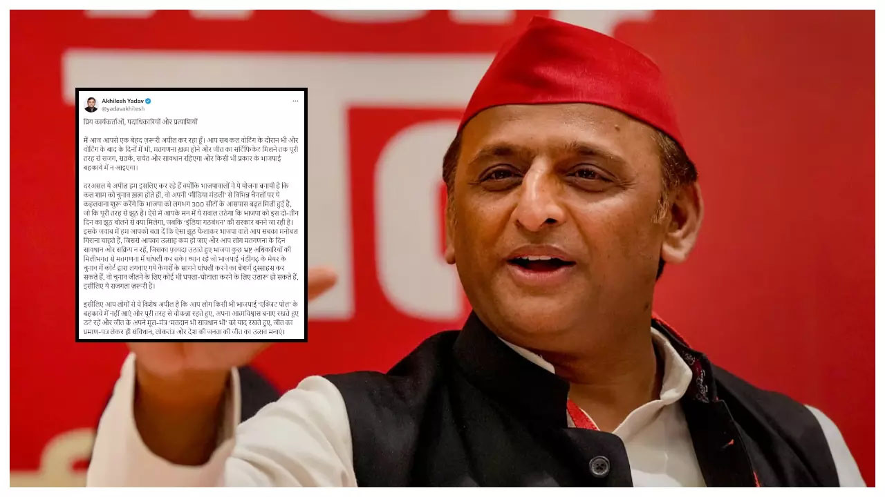 अखिलेश यादव ने अपने समर्थकों के लिए जारी किया संदेश…