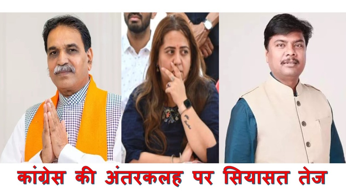 राधिका खेड़ा के समर्थन में आए मंत्री कश्यप और विधायक राजेश मूणत, कांग्रेस को बताया महिला विरोधी