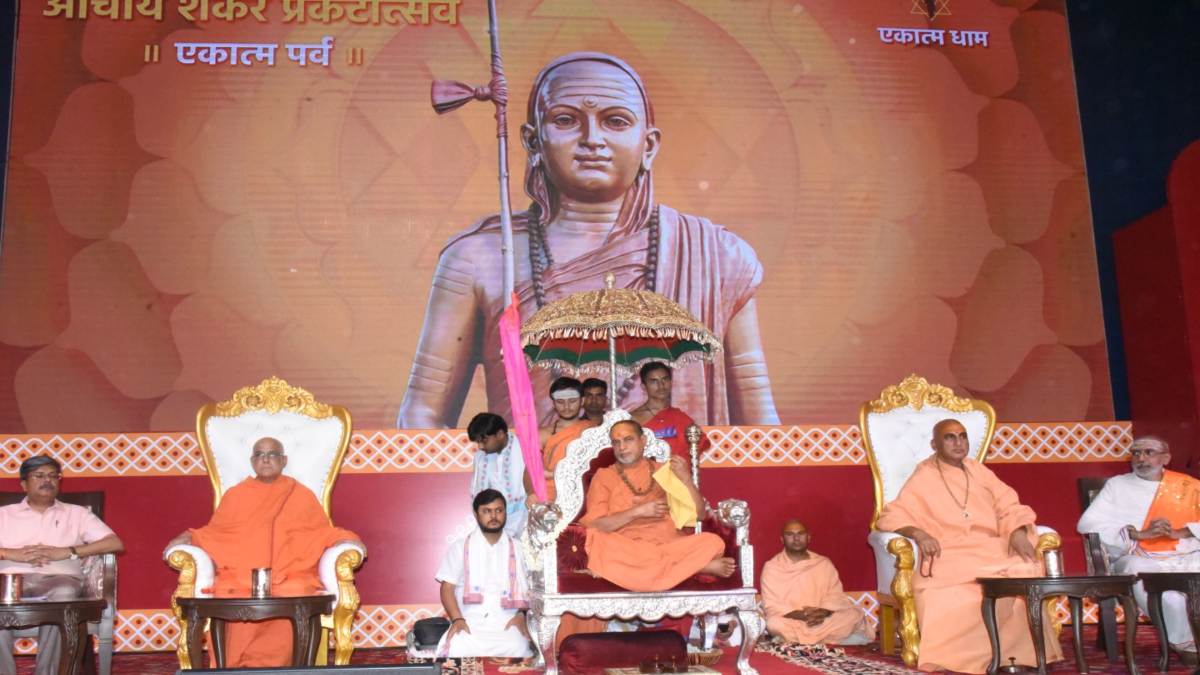 भोपाल में ‘एकात्म पर्व’ का आयोजन: शंकराचार्य सदानंद सरस्वती बोले- ‘देश का राजा धार्मिक होना चाहिए’