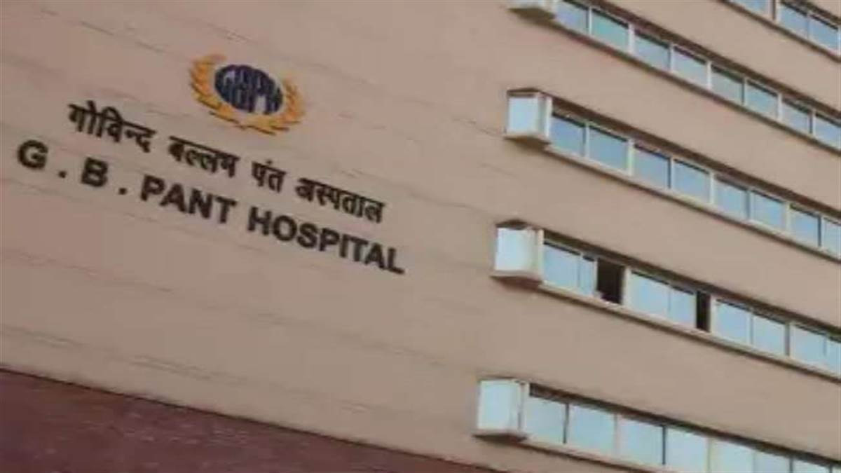 अच्छी खबर अब दिल्ली के जीबी पंत में होंगे लिवर और हार्ट ट्रांसप्लांट