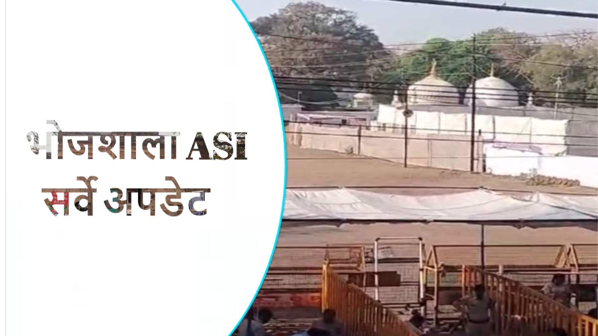 Dhar Bhojshala ASI Survey: भोजशाला में उत्तर की ओर खुदाई पर मिले दो पिलर बेस, सर्वे जारी