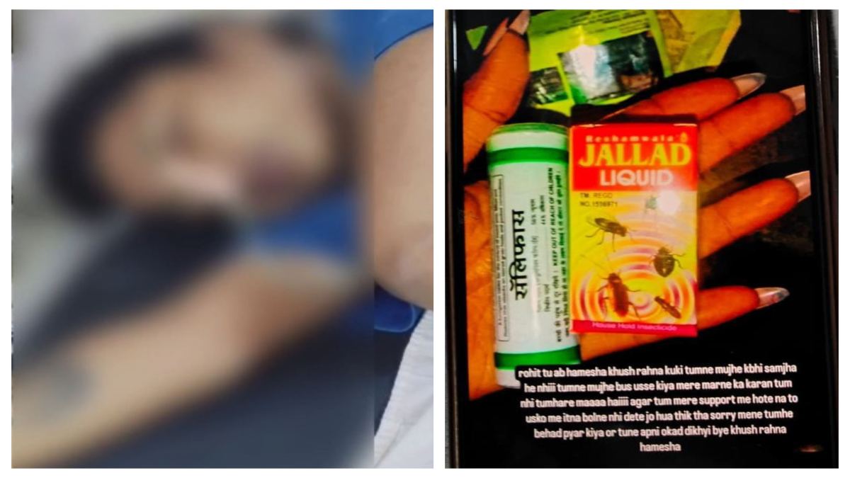 मैंने तुमसे बेहद प्यार किया! प्रेमी के लिए स्टेटस पर मैसेज लिख युवती ने खत्म किया जीवन, लिखा- मेरे मरने का कारण तुम नहीं बल्कि तुम्हारी…