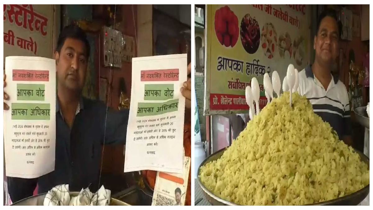 जल्दी करो मतदान: यहां होटल संचालकों का ऐलान, वोटिंग करने के बाद ‘नाश्ते’ में मिलेगी इतनी छूट