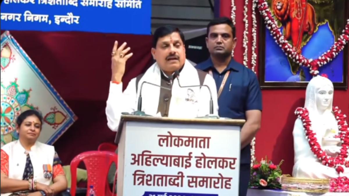 देवी अहिल्याबाई होल्कर की 300वीं जयंती: समारोह में शामिल हुए CM मोहन, कहा- उन्होंने 28 साल के शासनकाल में मानव जीवन के लिए समर्पित होकर काम किया