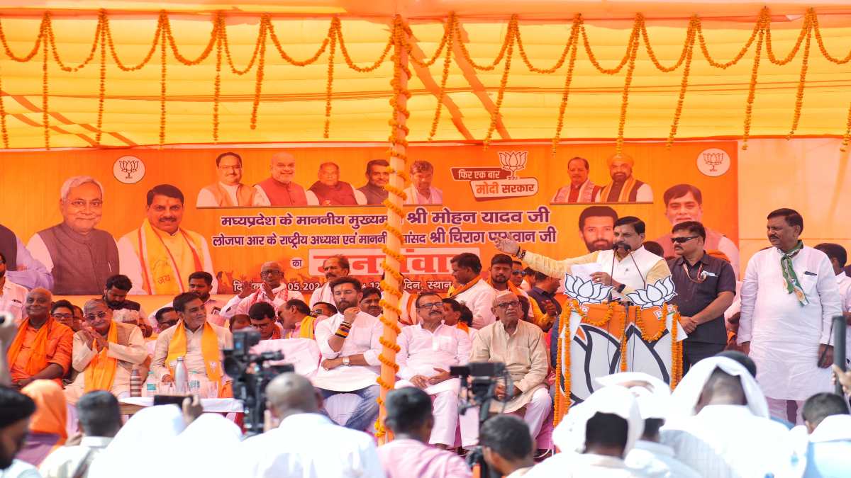 Bihar में बरसे CM मोहन: कहा- एक परिवार की पांच पीढ़ी हो गई प्रधानमंत्री बनते हुए, कांग्रेस ने 55 साल सरकार चलाई और राहुल कहते है खटाखट गरीबी दूर कर देंगे