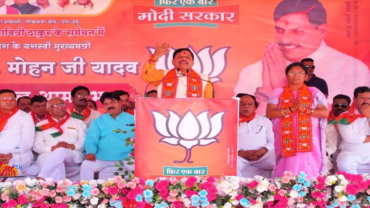 धार में गरजे CM मोहन: कांग्रेस की तुलना बेशरम के पौधे से की, कहा- पता नहीं ये पाकिस्तान से रिश्तेदारी क्यों पालते हैं…