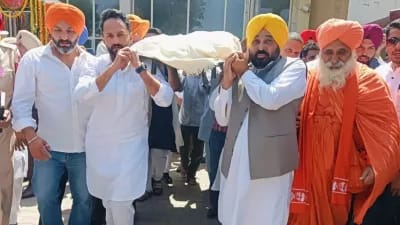 राजकीय सम्‍मान के साथ प्रसिद्ध कवि डॉ. सुरजीत पातर को दी गई अंतिम विदाई, मान ने दिया कंधा