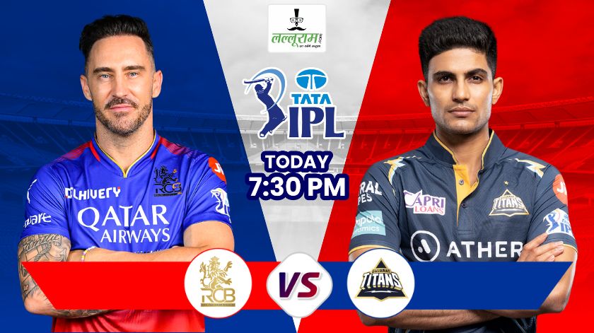 IPL 2024, RCB vs GT: आज ‘करो या मरो’ के मुकाबले में भिड़ेंगे बेंगलुरु और गुजरात, बल्ले से बरसेंगे रन या गेंदबाज काटेंगे गदर ? जानिए मैच से जुड़ी हर जरुरी अपडेट