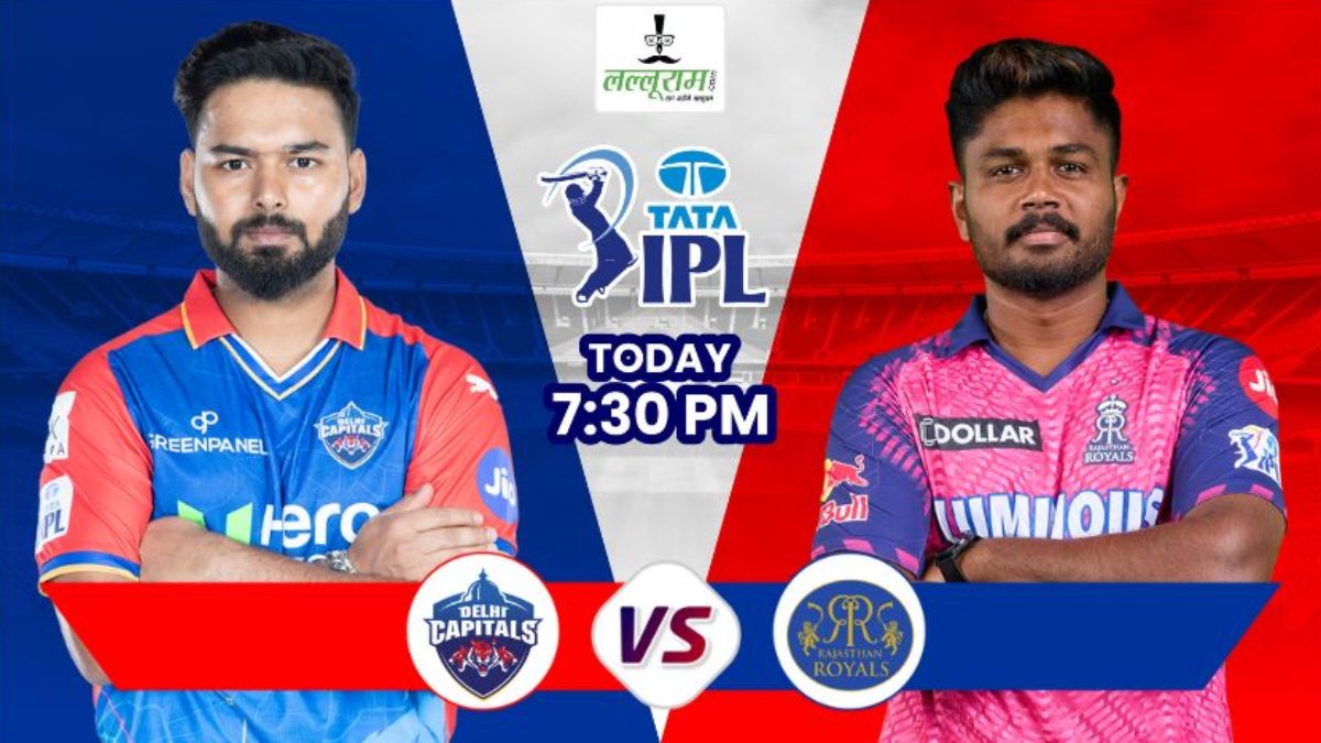 IPL 2024, DC vs RR: आज दिल्ली कैपिटल्स के सामने होगी राजस्थान रॉयल की चुनौती, बैटर्स मचाएंगे धूम या गेंदबाज होंगे हावी? जानिए मैच से जुड़ी हर जरुरी डिटेल्स