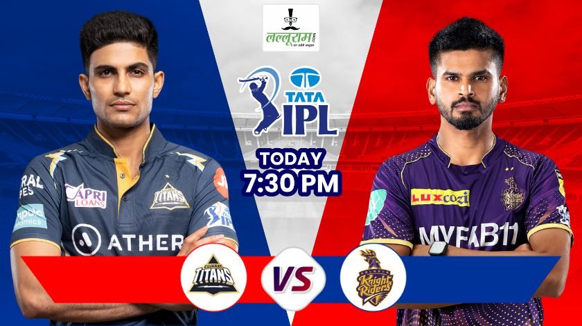 IPL 2024, GT vs KKR: आज अहमदाबाद में प्‍लेऑफ की उम्‍मीदों को जिंदा रखने उतरेगी शुभमन ब्रिगेड, कोलकाता से होगी भिड़ंत, यहां जानिए इस मैच से जुड़ी हर जरुरी अपडेट्स