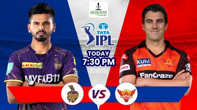 IPL 2024, KKR vs SRH: सीजन के पहले Qualifier में कोलकाता नाइट राइडर्स से भिड़ेगी सनराइजर्स हैदराबाद, किसका पलड़ा है भारी ? जानिए मैच से जुड़ी हर जरुरी अपडेट