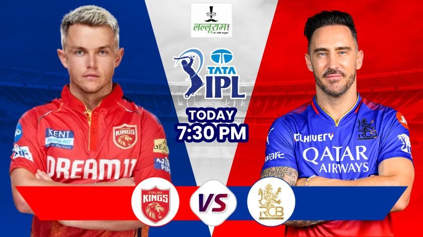 IPL 2024, PBKS vs RCB: बेंगलुरु के खिलाफ पंजाब ने जीता टॉस, पहले गेंदबाजी का लिया फैसला, मैच से पहले यहां जानिए पिच रिपोर्ट और दोनों टीमों की प्लेइंग 11