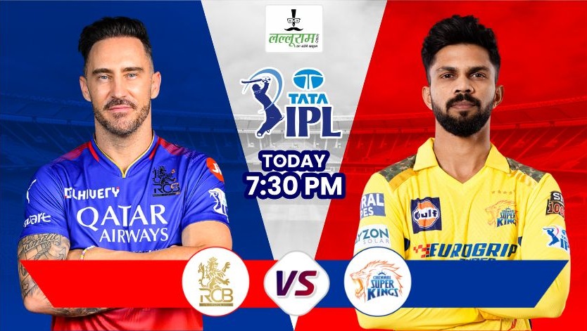 IPL 2024, RCB vs CSK: आज शाम बेंगलुरु और चेन्नई के बीच होगी प्लेऑफ की जंग, जानिए कैसा है चिन्नास्वामी की पिच का हाल और मैच से जुड़ी हर जरुरी अपडेट