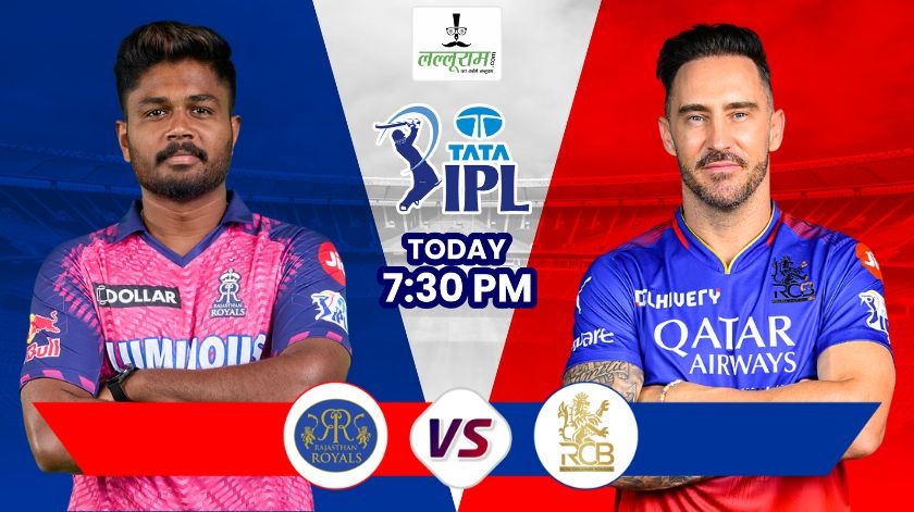IPL 2024, RR vs RCB: करो या मारों वाले मुकाबले में बेंगलुरु और राजस्थान की होगी भिड़ंत, 9 साल पुराना हिसाब चुकता करने उतरेगी संजू की सेना, जानिए मैच से जुड़ी हर जरुरी अपडेट