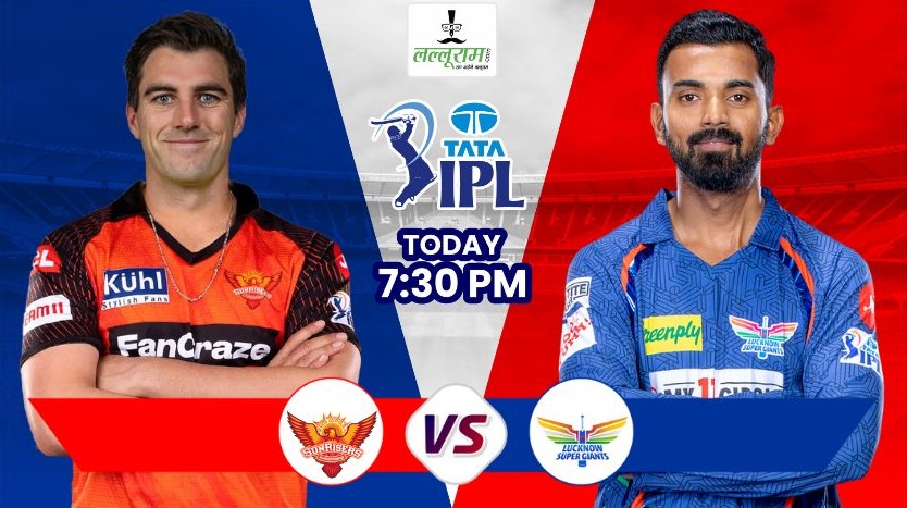 IPL 2024, SRH vs LSG: प्लेऑफ के लिए हैदराबाद और लखनऊ की होगी भिडंत, किसका पलड़ा है भारी ?, जानिए पिच रिपोर्ट और मैच से जुड़ी हर जरुरी अपडेट