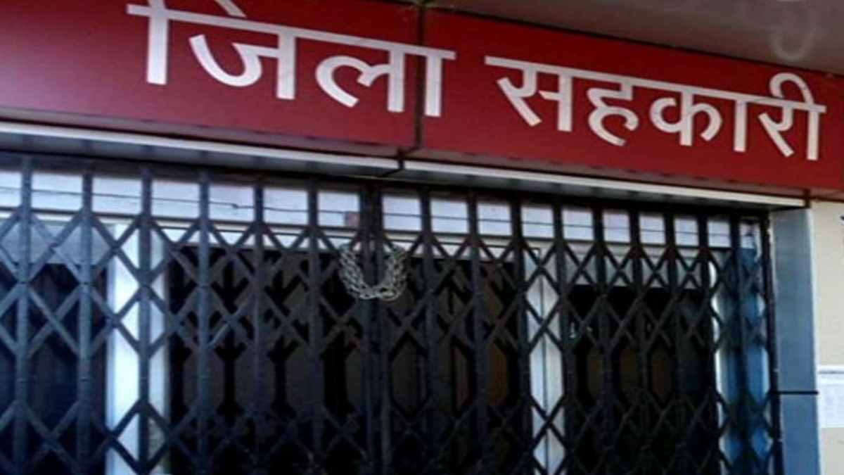जिला सहकारी बैंक में भर्ती घोटाला: नियमों को ताक पर रखकर की गईं 27 भर्तियां, कलेक्टर ने भर्ती प्रक्रिया की निरस्त, 5 अधिकारी सस्पेंड
