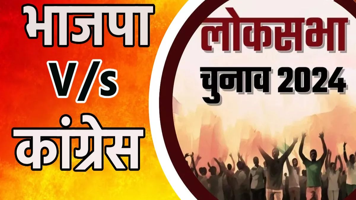 Lok Sabha Elections 2024: चौथे चरण में Congress का 7 सीट जीतने का दावा, BJP बोली- 29 में से एक भी सीट नहीं जीत रही कांग्रेस