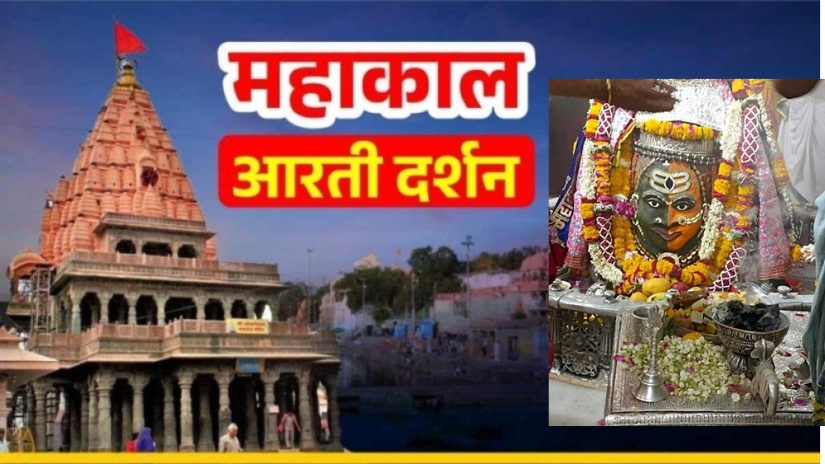 17 मई महाकाल भस्म आरती दर्शन: मस्तक पर त्रिपुंड अर्पित कर भगवान महाकालेश्वर का अर्धनारीश्वर स्वरूप में किया श्रृंगार