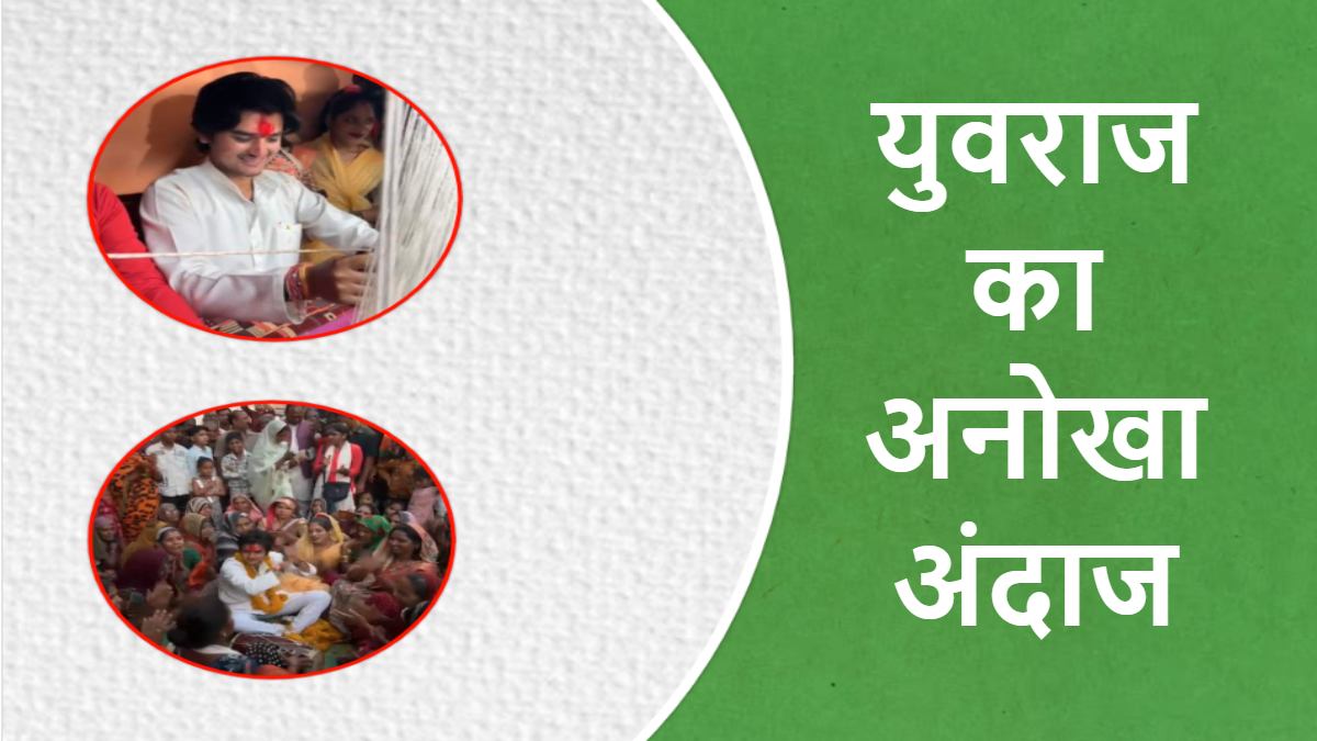 सिंधिया के बेटे का अनोखा अंदाज, VIDEO: महाआर्यमन ने बुनकरों के हैंडलूम में बनाई साड़ी, महिलाओं के भजन और तालियों पर झूमे
