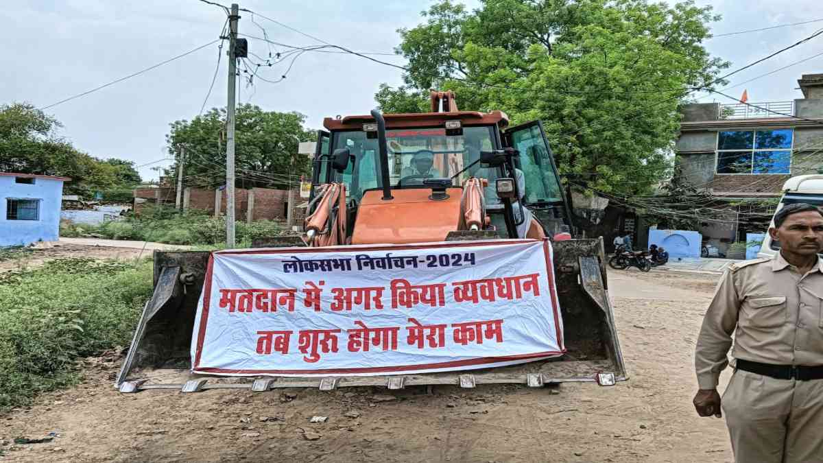 वोटिंग में बुलडोजर की एंट्री: पोलिंग सेंटर्स पर खड़ी की JCB, लिखा- ‘मतदान में अगर किया व्यवधान तब शुरू होगा मेरा काम’
