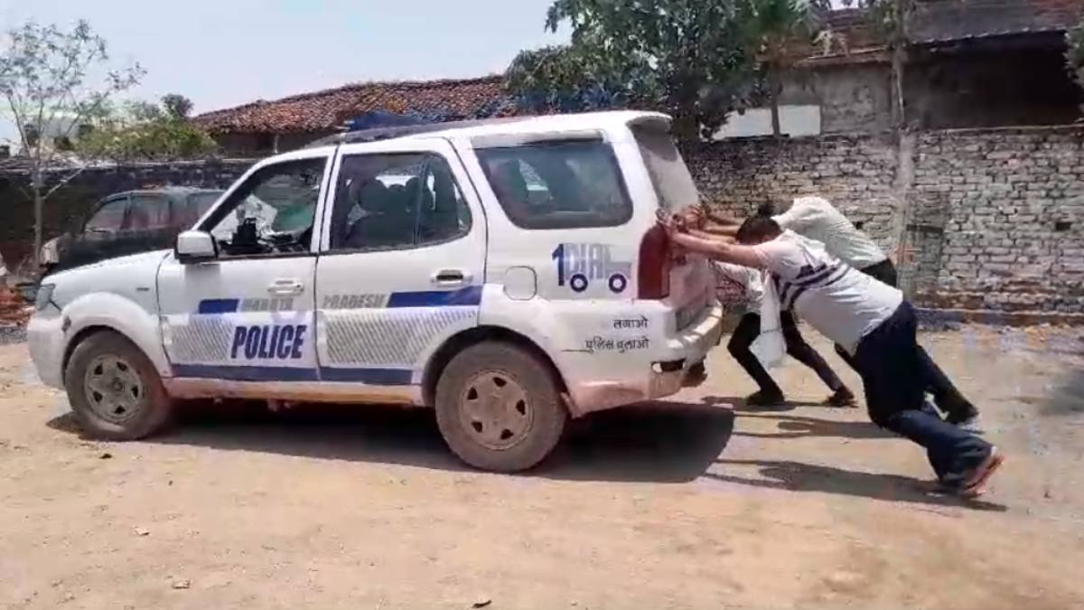 डायल 100 लगाओ, धक्का गाड़ी बुलाओ: धक्के के सहारे पुलिस वाहन, वीडियो वायरल, कार्यप्रणाली पर उठे सवाल