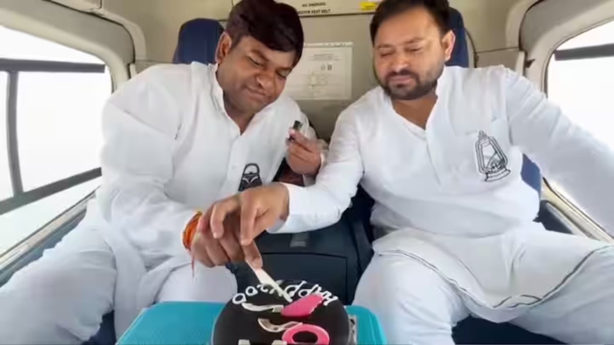 VIDEO: मछली-ऑरेंज पार्टी के बाद Tejashwi Yadav ने हेलिकॉप्टर में काटा केक, 200 जनसभा पूरी होने पर सहनी के साथ किया सेलिब्रेट, पूछा- आप सबको मिर्ची क्यों लगवाते रहते हैं?