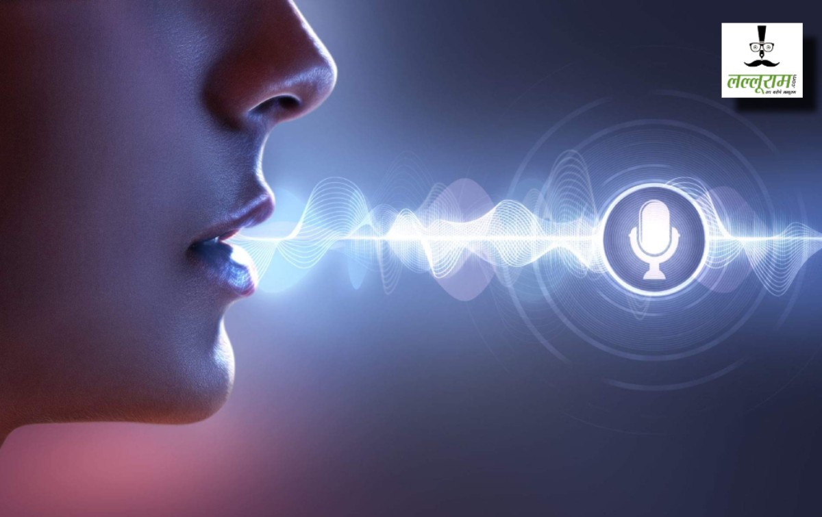 Voice Cloning Scam: क्या होती है वॉइस क्लोनिंग ?  जिससे आवाज बदलकर 7 लड़कियों से हुई दरिंदगी