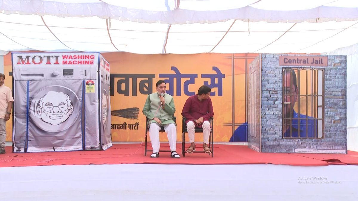 Washing Machine Ka Kaala Jaadu: AAP ने शुरू किया ‘वॉशिंग मशीन का काला जादू कैंपेन’