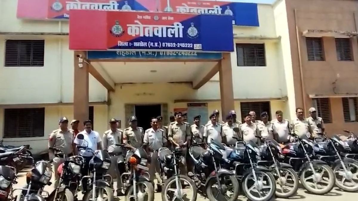 Shahdol News: बाइक चोर गैंग पर्दाफाश, 25 लाख की 27 गाड़ियां जब्त, छत्तीसगढ़ का झोलाछाप डॉक्टर निकला मास्टरमाइंड