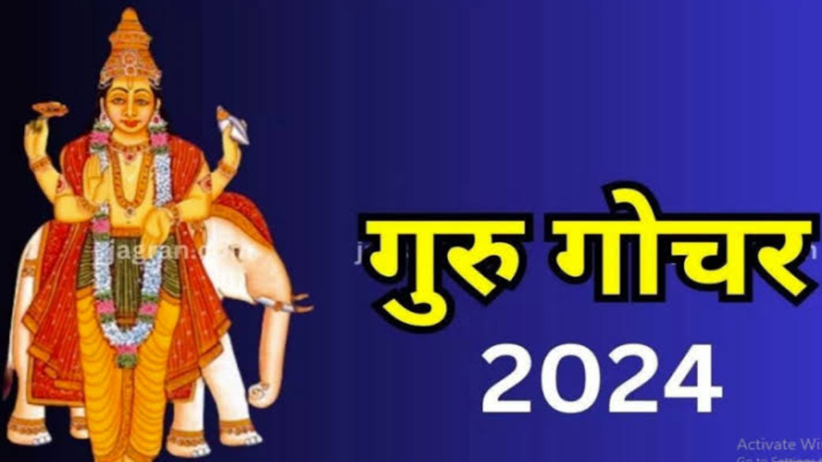 12 साल बाद आज गुरु ग्रह जाएंगे वृषभ राशि में, 13 महीने तक इन राशियों के होने वाली है बल्ले बल्ले…
