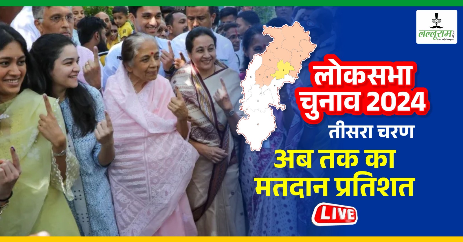 Lok Sabha Election 2024 : छत्तीसगढ़ की 7 लोकसभा सीटों में 1 बजे तक के वोटिंग परसेंटेज जारी, सबसे कम बिलासपुर, तो रायगढ़ में सबसे ज्यादा मतदान …