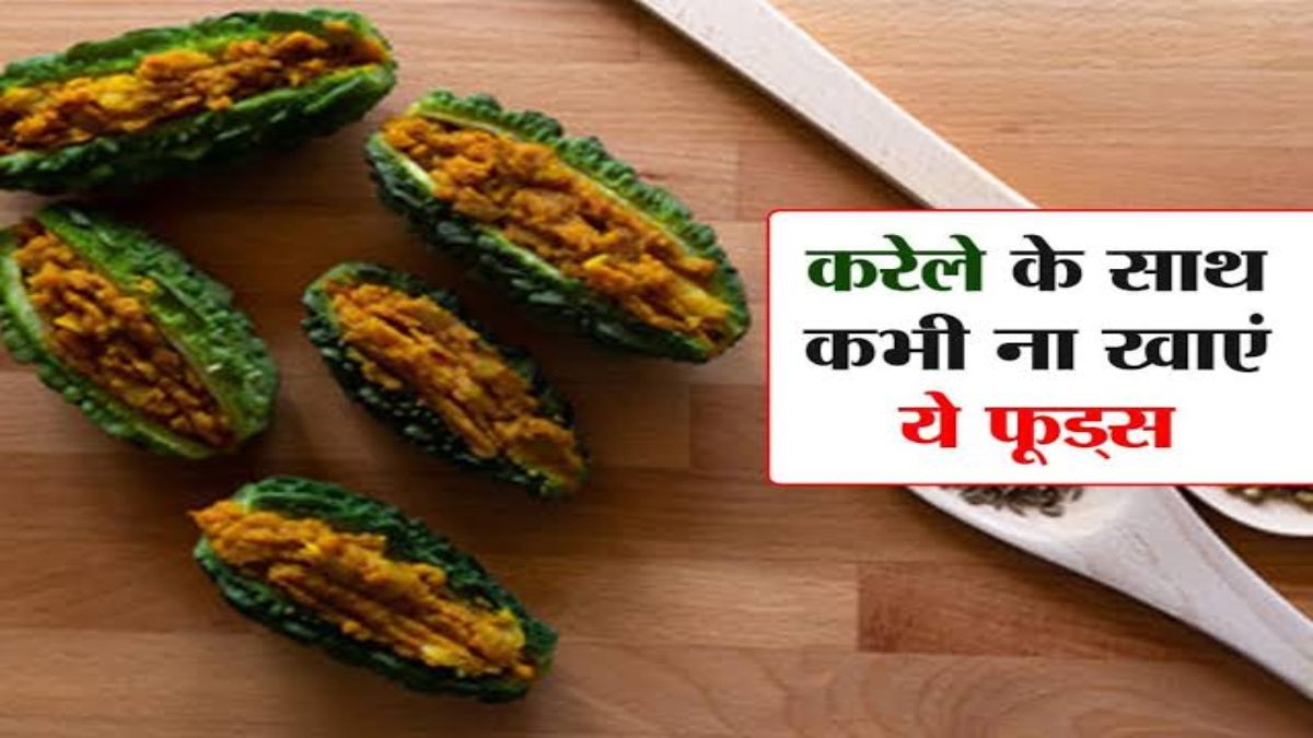 क्यों नहीं खानी चाहिए करेले के साथ भिंडी,आम, दही और मूली, जाने क्या है इसके पीछे की वजह …