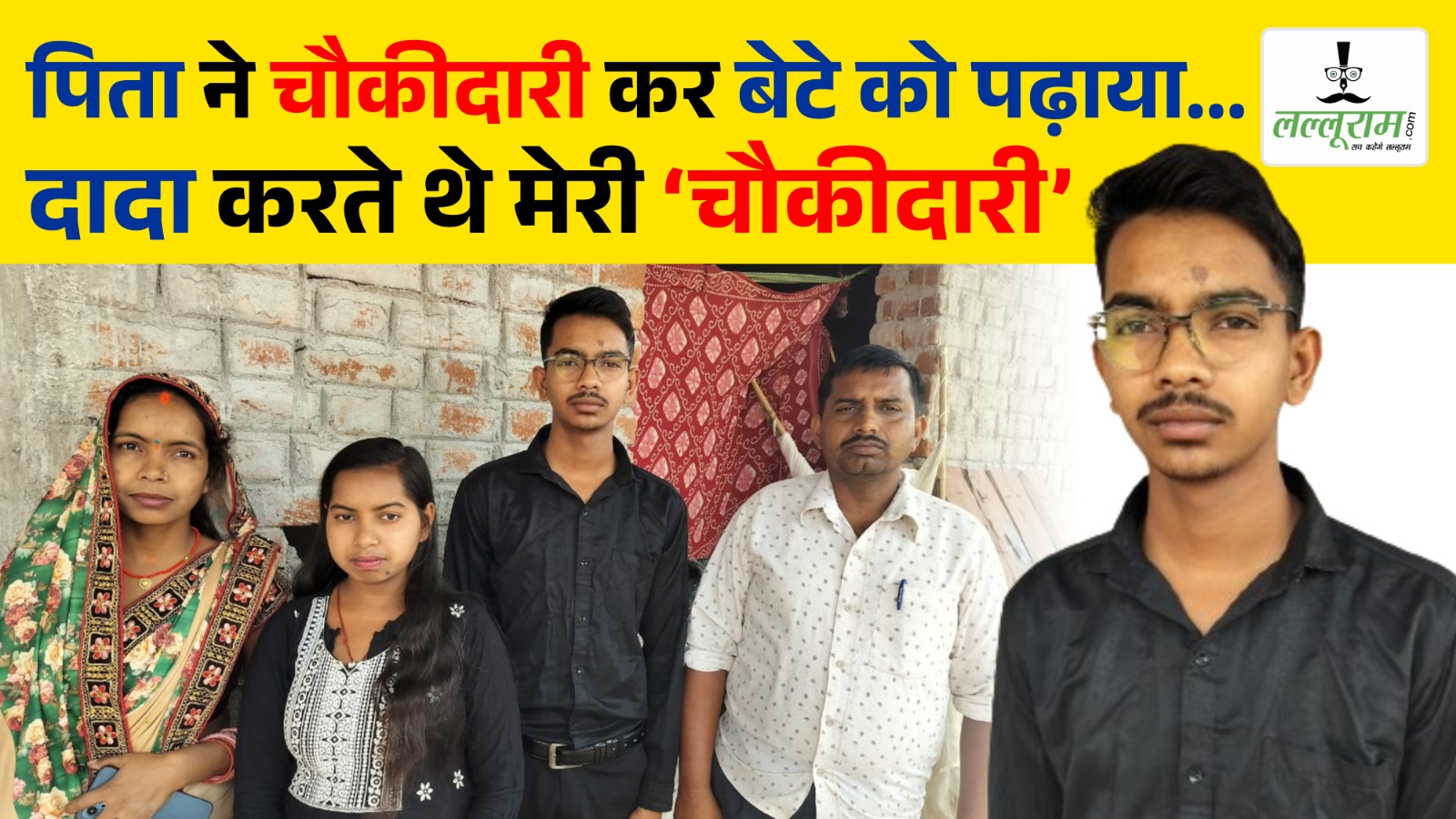 CGBSE 12th Result 2024 : पिता ने चौकीदारी कर बेटे को पढ़ाया… बाबा करते थे मेरी ‘चौकीदारी’… ये है 12th में टॉप 7th रैंक हासिल करने वाले पीयूष की पूरी कहानी
