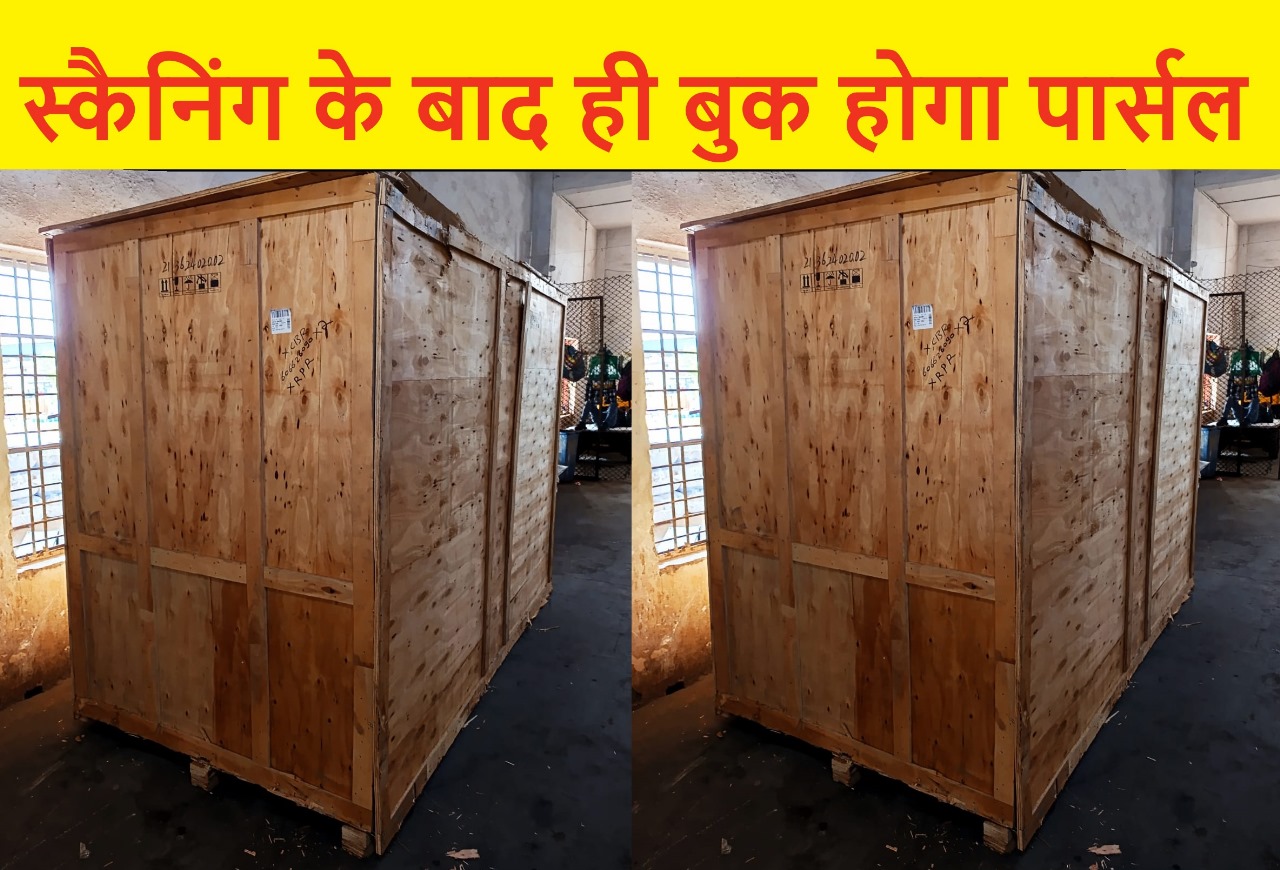 रायपुर रेलवे स्टेशन पहुंचा स्कैनर, स्कैनिंग के बाद ही बुक होगा पार्सल