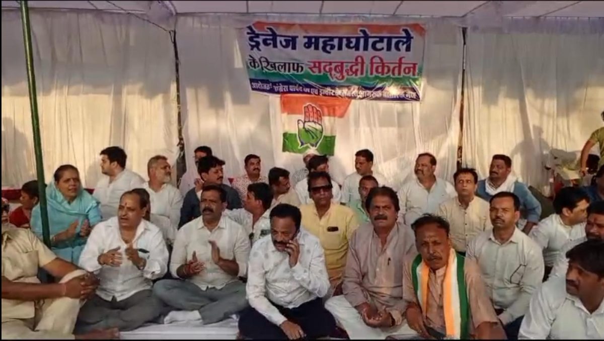 कांग्रेस के प्रदर्शन में श्री राम और बजरंगबली की एंट्री: ड्रेनेज घोटाले के खिलाफ किया अनोखा प्रदर्शन, सद्बुद्धि कीर्तन के दौरान गूंजे भजन