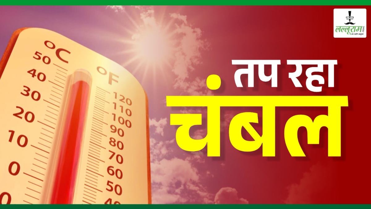 ग्वालियर-चंबल में टूटा गर्मी का रिकॉर्ड: ओवरहीट से बंद हो रहे मोबाइल, रेड अलर्ट जारी
