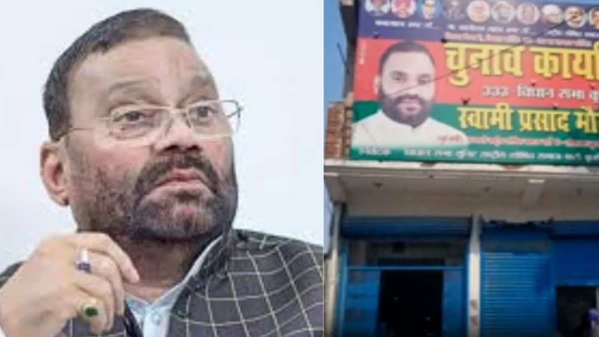 UP News : स्वामी प्रसाद मौर्य के कार्यालय पर तोड़फोड़, फायरिंग का भी आरोप
