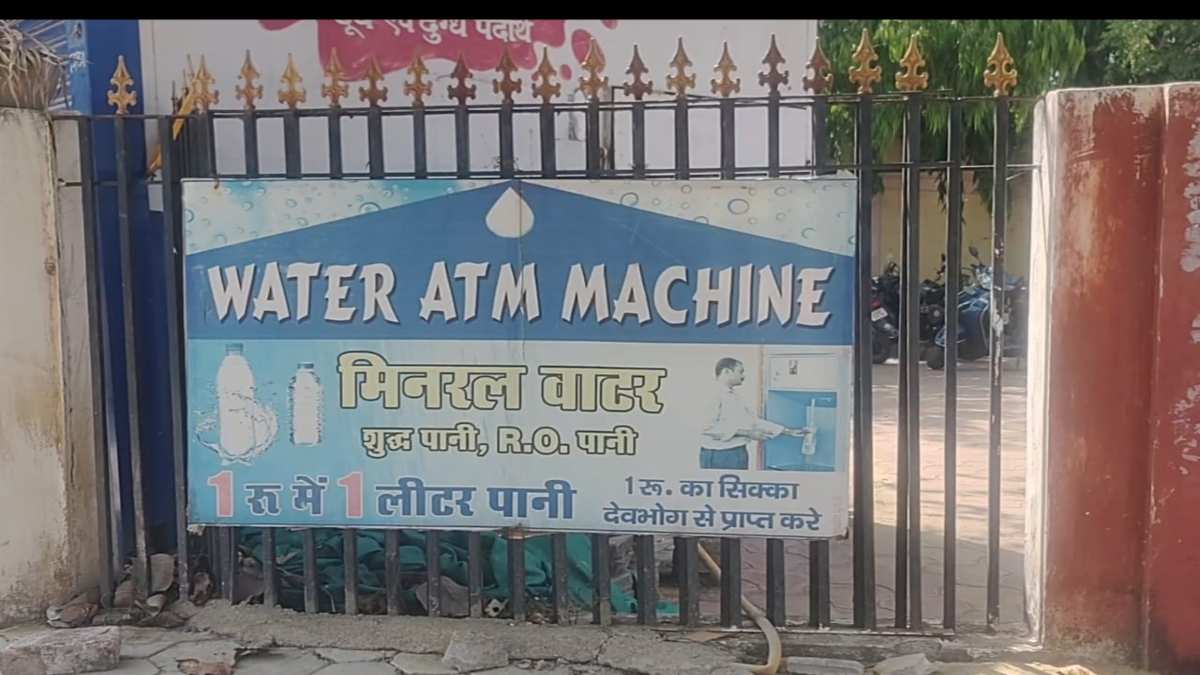 भीषण गर्मी में पानी की समस्या, सार्वजनिक स्थलों पर वाटर एटीएम बंद, भटक रहे लोग, कई जगहों से तो मशीन ही गायब