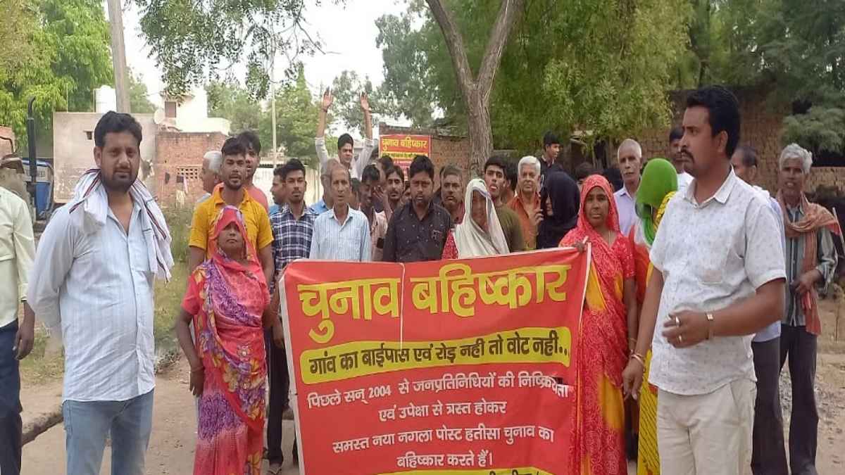 लोकसभा चुनाव : कई जगहों पर मतदान का बहिष्कार, शिक्षा, स्वास्थ्य, सड़क की सुविधाएं नहीं होने से वोटर नाराज