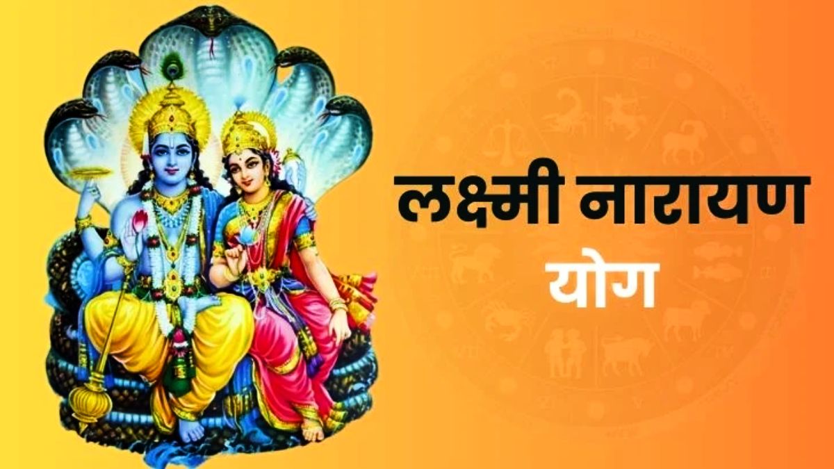 Laxmi Narayan Yog 2024 : बुध और शुक्र की युति से  इस दिन बन रहा लक्ष्मी नारायण योग, चमकेगी इन राशियों की किस्मत…