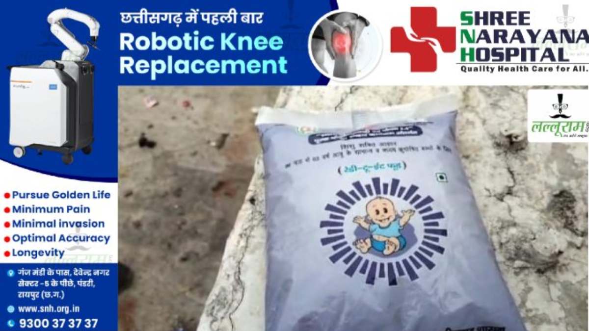 गोलमाल है भाई सब गोलमाल है : बच्चों को दिए जाने वाला फूड पशु आहार केंद्र में मिला, लीपापोती में जुटा महिला बाल विकास विभाग