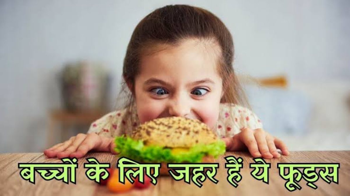 बच्चों को आप भी खिलाते हैं Packaged Food Item, खिलाने से पहले पढ़ लें Food लेबल …