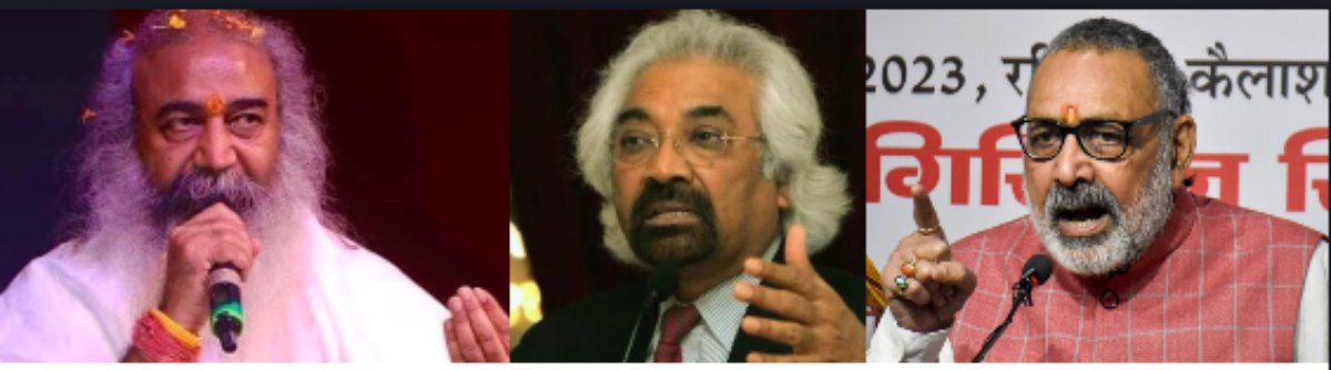 Sam Pitroda: पित्रोदा के नस्लीय बयान पर आचार्य प्रमोद कृष्णम- गिरिराज सिंह का हमला, बोले- सैम पित्रोदा तो मोहरा हैं, असली गुनाहगार…’