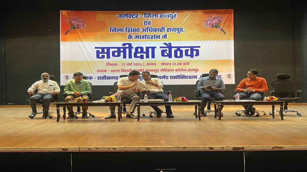 निजी स्कूलों की कलेक्टर ने ली समीक्षा बैठक, ड्रापआउट छात्रों को लेकर जताई चिंता, कहा-बच्चे से पूछा जाएगा की क्यों छोड़ी पढ़ाई