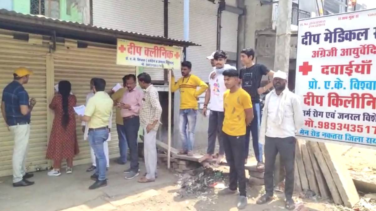 स्वास्थ्य विभाग की बड़ी कार्रवाई: मेडिकल और क्लीनिक में मिली गर्भपात की दवाई, किया सील