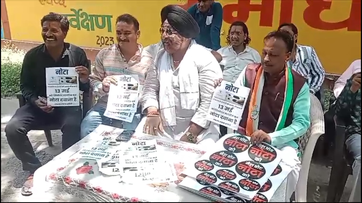 कांग्रेस ने इंदौर में सभी बूथों पर NOTA के समर्थन में लगाए टेबल, मतदाताओं से की नोटा में वोट डालने की अपील, शहर अध्यक्ष बोले- आज बनेगा इतिहास